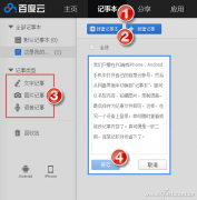 百度云使用技巧有哪些