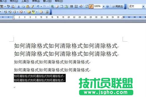word怎么取消带格式的