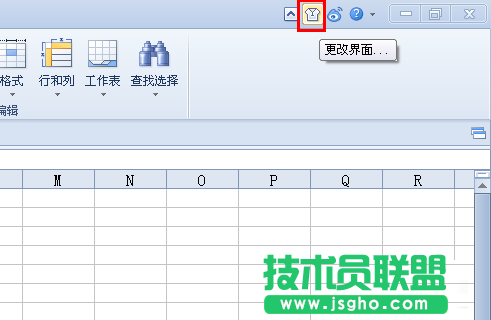 wps文字如何更改布局页面 三联