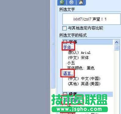 word怎么取消带格式的