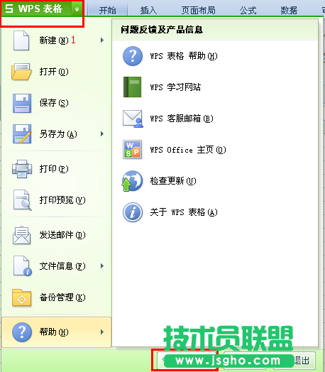 wps文字如何更改布局页面