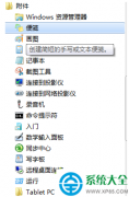 win7系统双击