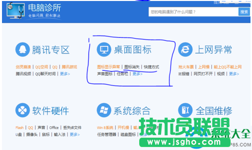 win7系统双击