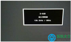 Win10系统调分辨率后出现黑屏了怎么办？