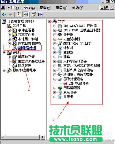 WinXP系统设备管理器怎么打开？