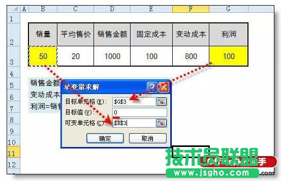 实例详解Excel中单变量求解的用途