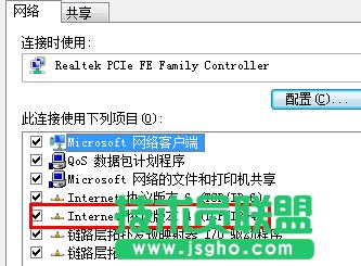 win7系统ip地址冲突如何解决