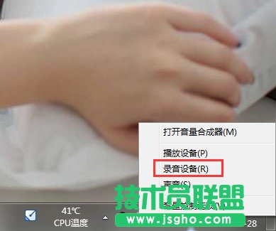 Win7麦克风有杂音怎么修复？ 三联