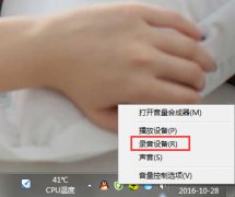 Win7麦克风有杂音怎么修复？