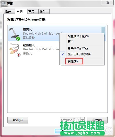 Win7麦克风有杂音怎么修复？