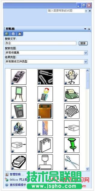PPT图片对象插入教程