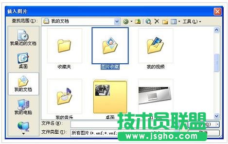 PPT图片对象插入教程
