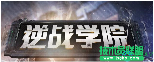 Win10系统运行逆战全屏时出现黑屏怎么办？  三联