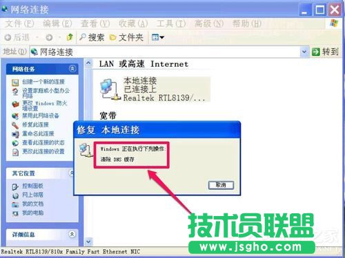 WinXP无法清除DNS缓存怎么解决？