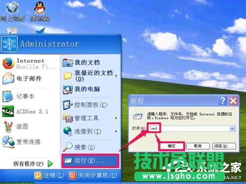 WinXP无法清除DNS缓存怎么解决？
