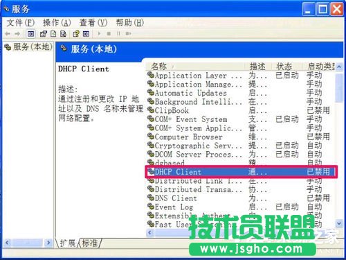 WinXP无法清除DNS缓存怎么解决？