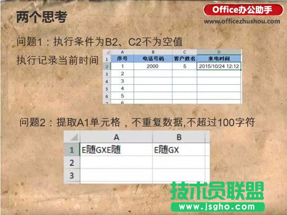 实例详解Excel中循环引用的用法