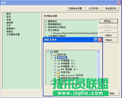 浏览文件夹