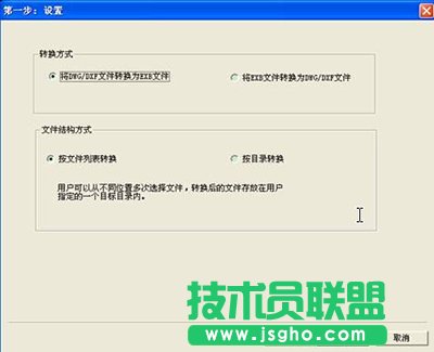 Dwg/Dxf批转换器