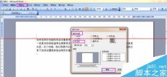word表格跨页表头重复