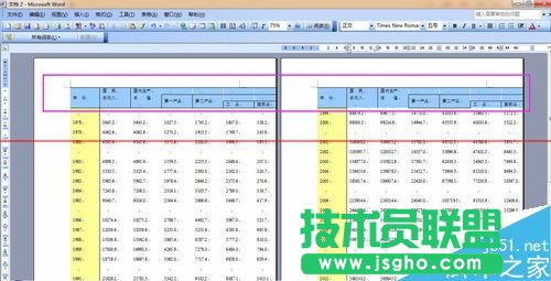 word表格跨页表头重复