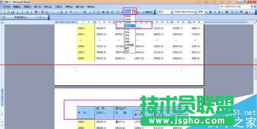 word表格跨页表头重复