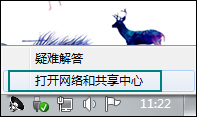 Win7如何取消局域网共享用户名密码