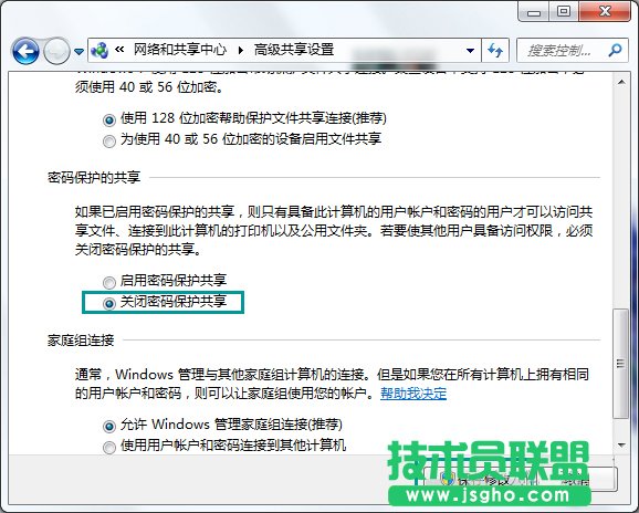 Win7如何取消局域网共享用户名密码