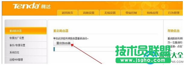 一键重装系统