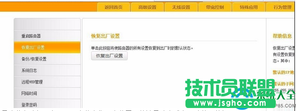 一键重装系统