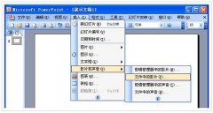 PPT如何插入影片