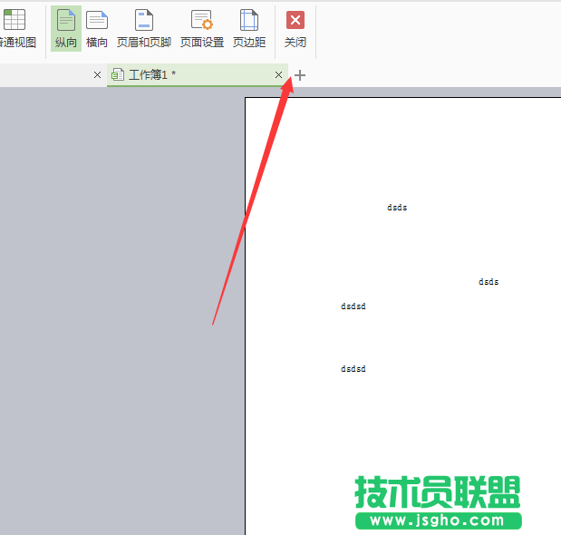 excel表格打印预览出现虚线怎么解决