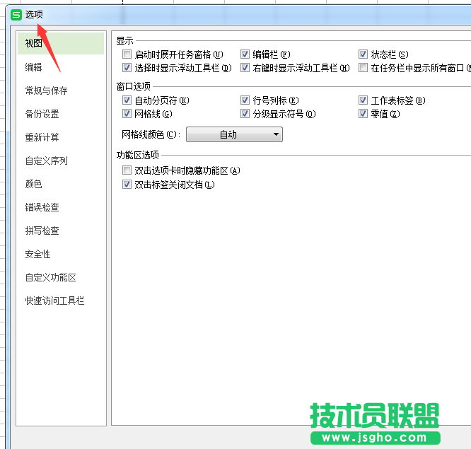 excel表格打印预览出现虚线怎么解决
