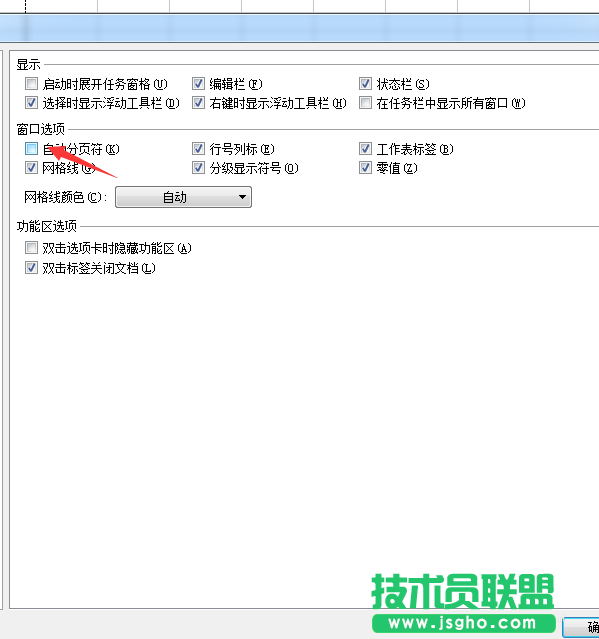 excel表格打印预览出现虚线怎么解决