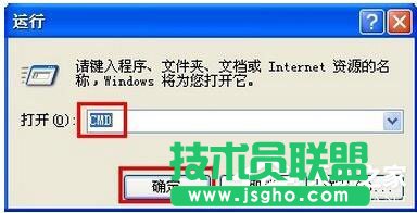 XP系统如何打开命令行窗口 多种打开命令行窗口的方法