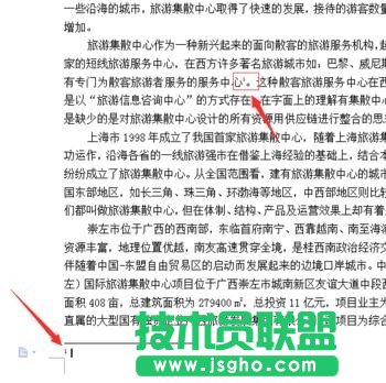 wps文字怎样添加脚注
