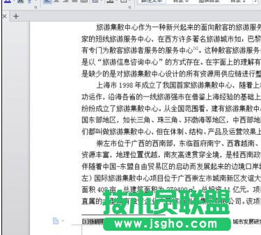 wps文字怎样添加脚注