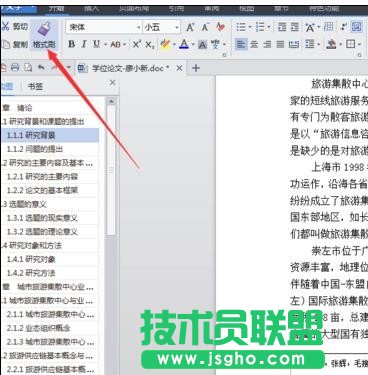 wps文字怎样添加脚注
