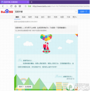 百度传情怎么用？百度传情怎么写情书？