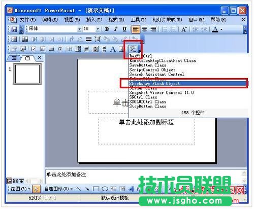 PPT如何插入Flash 动画？