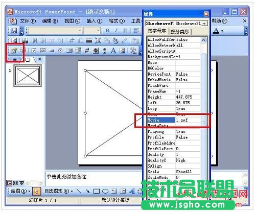 PPT如何插入Flash 动画？