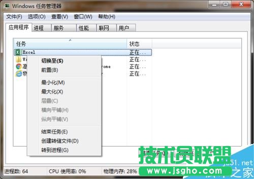 Excel2016提示向程序发送命令时出现问题怎么办？
