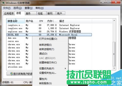 Excel2016提示向程序发送命令时出现问题怎么办？