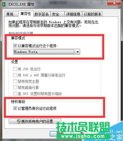 Excel2016提示向程序发送命令时出现问题怎么办？