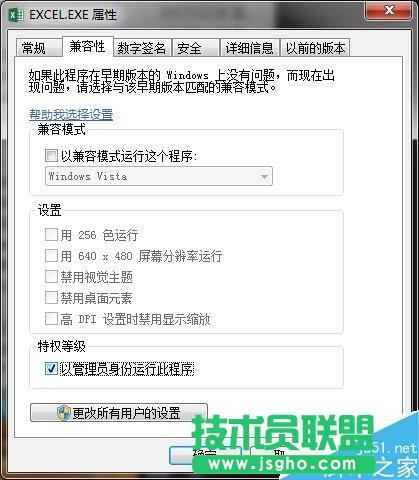 Excel2016提示向程序发送命令时出现问题怎么办？