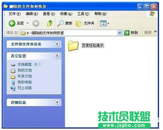 WinXP系统删除的文件怎样恢复？(1)