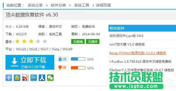 WinXP系统删除的文件怎样恢复？(11)