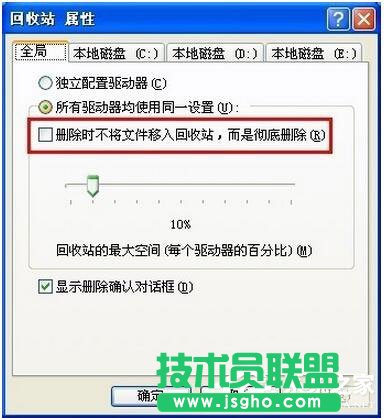 WinXP系统删除的文件怎样恢复？(5)
