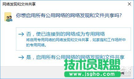 Win10突然跳出提示“网络发现已关闭”怎么办？