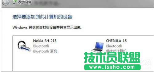 Win7蓝牙驱动怎么安装？安装蓝牙驱动的方法